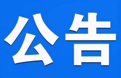 大連凱飛化學(xué)股份有限公司污水處理站改擴建工程建設(shè)項目竣工環(huán)境保護驗收公示（第二次）